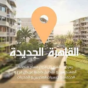 مركز مساج التجمع الخامس